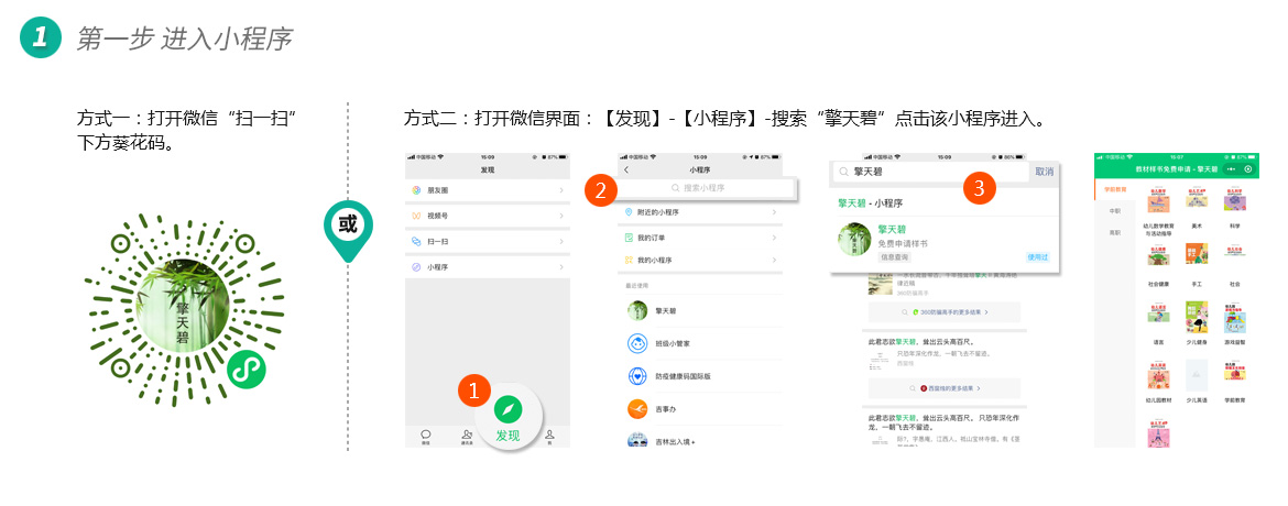 擎天碧-教材樣書(shū)免費申請系統