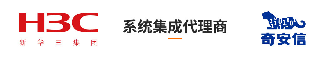 系統集成